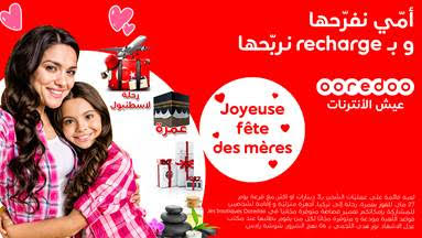 تُمكّن حرفائها من الفوز بهدايا قيّمة لعيد الأمهات Ooredoo